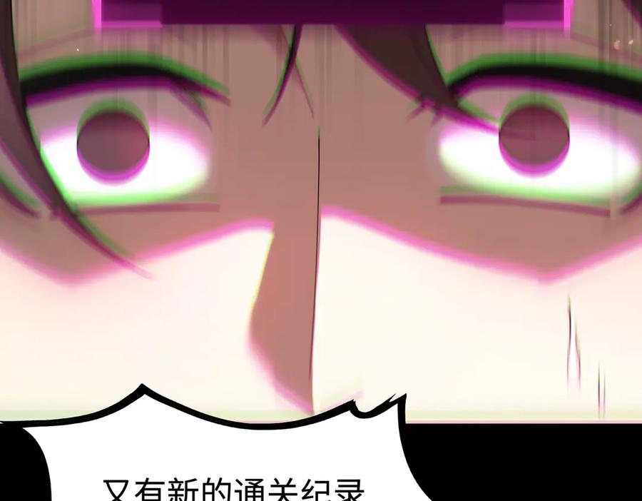 《SSS级超越常理的圣骑士》第31话 兄妹重逢 第84页