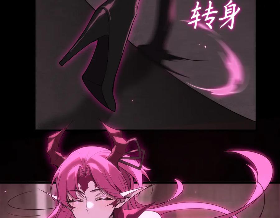 《SSS级超越常理的圣骑士》第31话 兄妹重逢 第16页