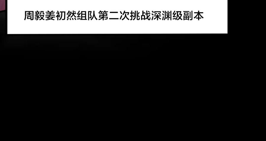 《SSS级超越常理的圣骑士》第31话 兄妹重逢 第100页