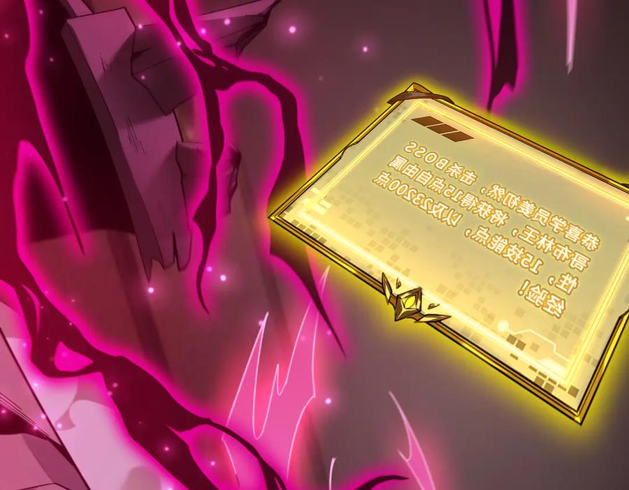 《SSS级超越常理的圣骑士》第31话 兄妹重逢 第8页
