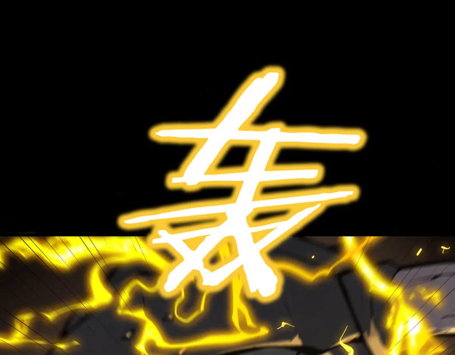 《SSS级超越常理的圣骑士》第31话 兄妹重逢 第92页