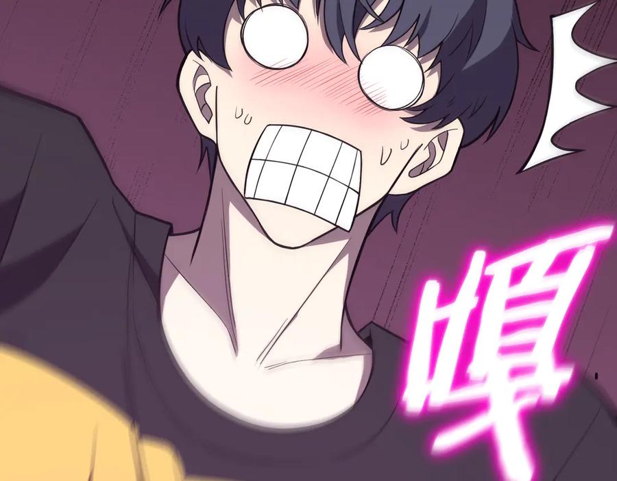 《SSS级超越常理的圣骑士》第31话 兄妹重逢 第34页