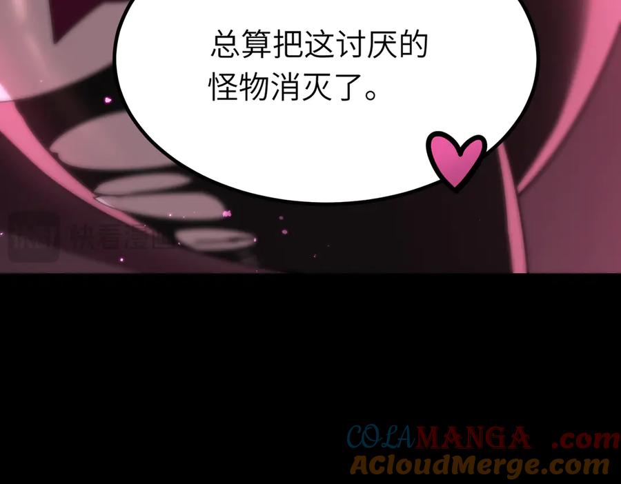 《SSS级超越常理的圣骑士》第31话 兄妹重逢 第13页