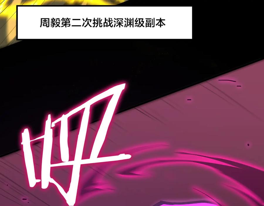 《SSS级超越常理的圣骑士》第31话 兄妹重逢 第94页