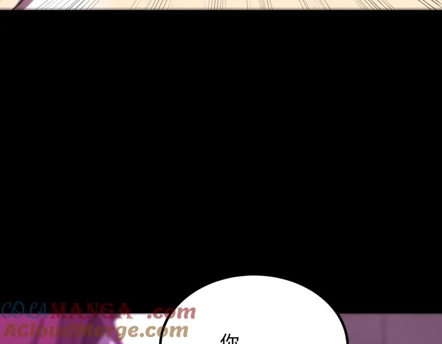 《SSS级超越常理的圣骑士》第31话 兄妹重逢 第41页