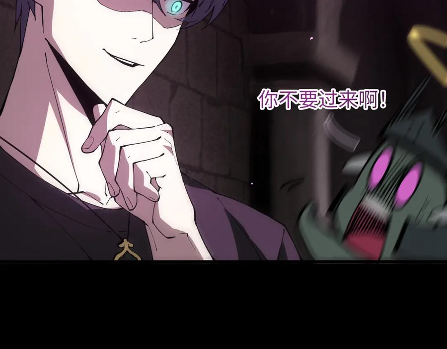 《SSS级超越常理的圣骑士》第31话 兄妹重逢 第75页