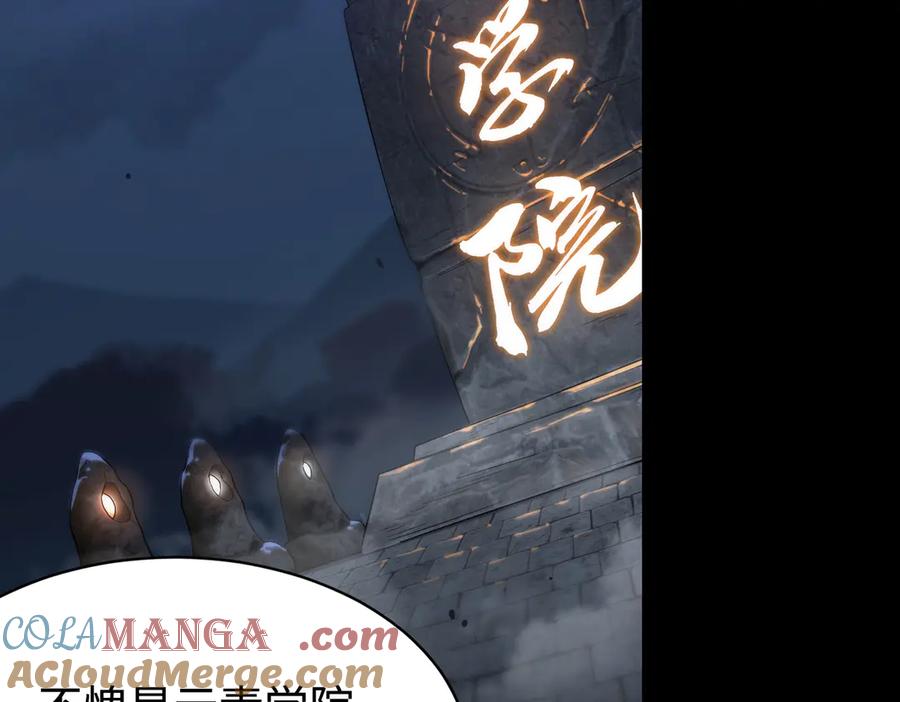 《SSS级超越常理的圣骑士》第31话 兄妹重逢 第109页