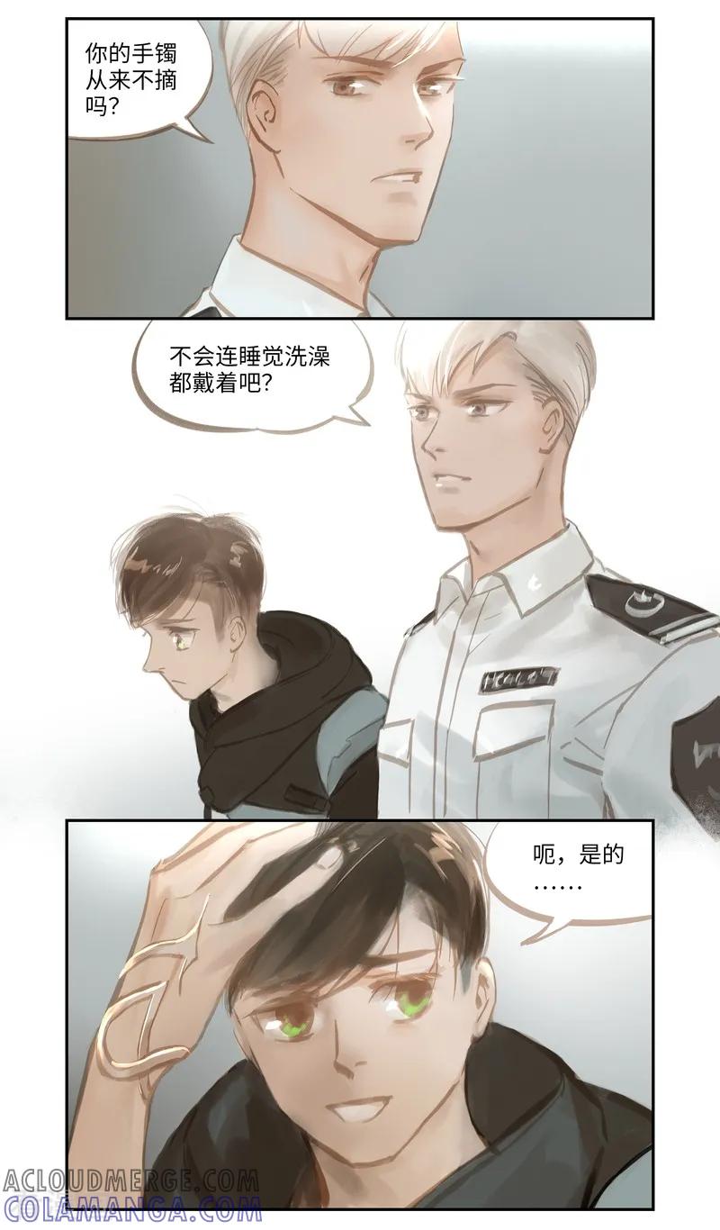《夜刑者》第50话 任务 第15页