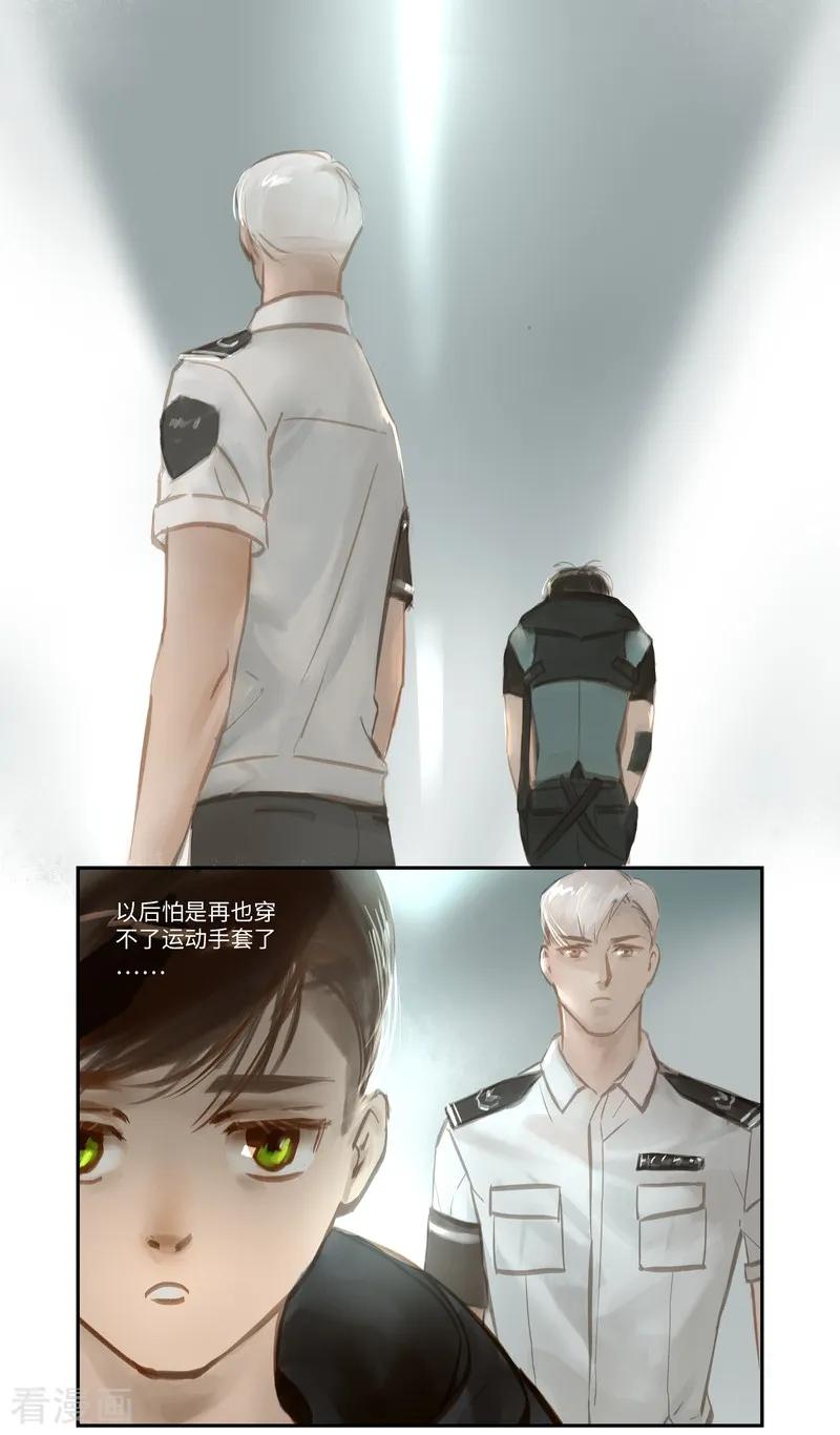 《夜刑者》第50话 任务 第14页