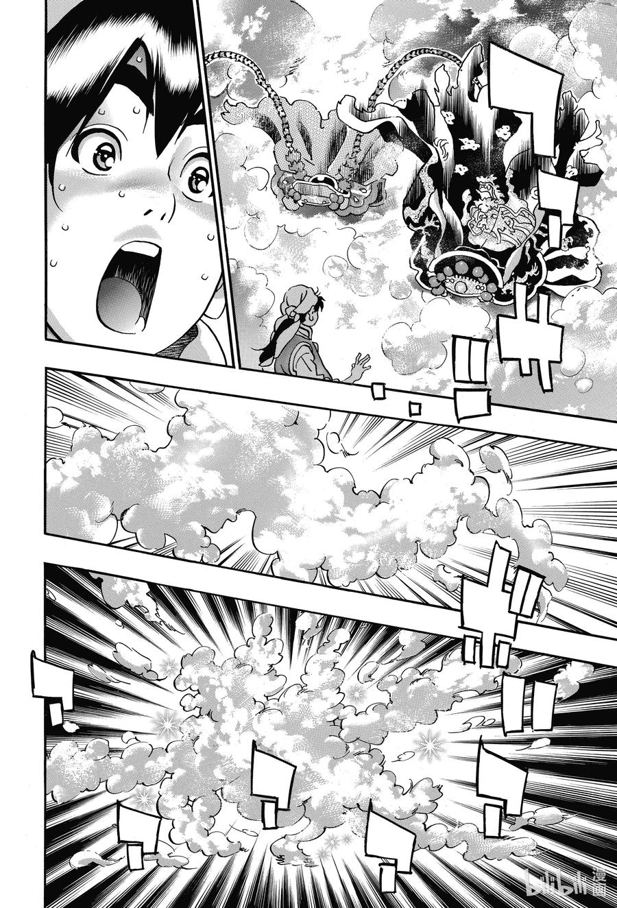 中华小当家！极 - 73 麒麟飞天 - 第14张图