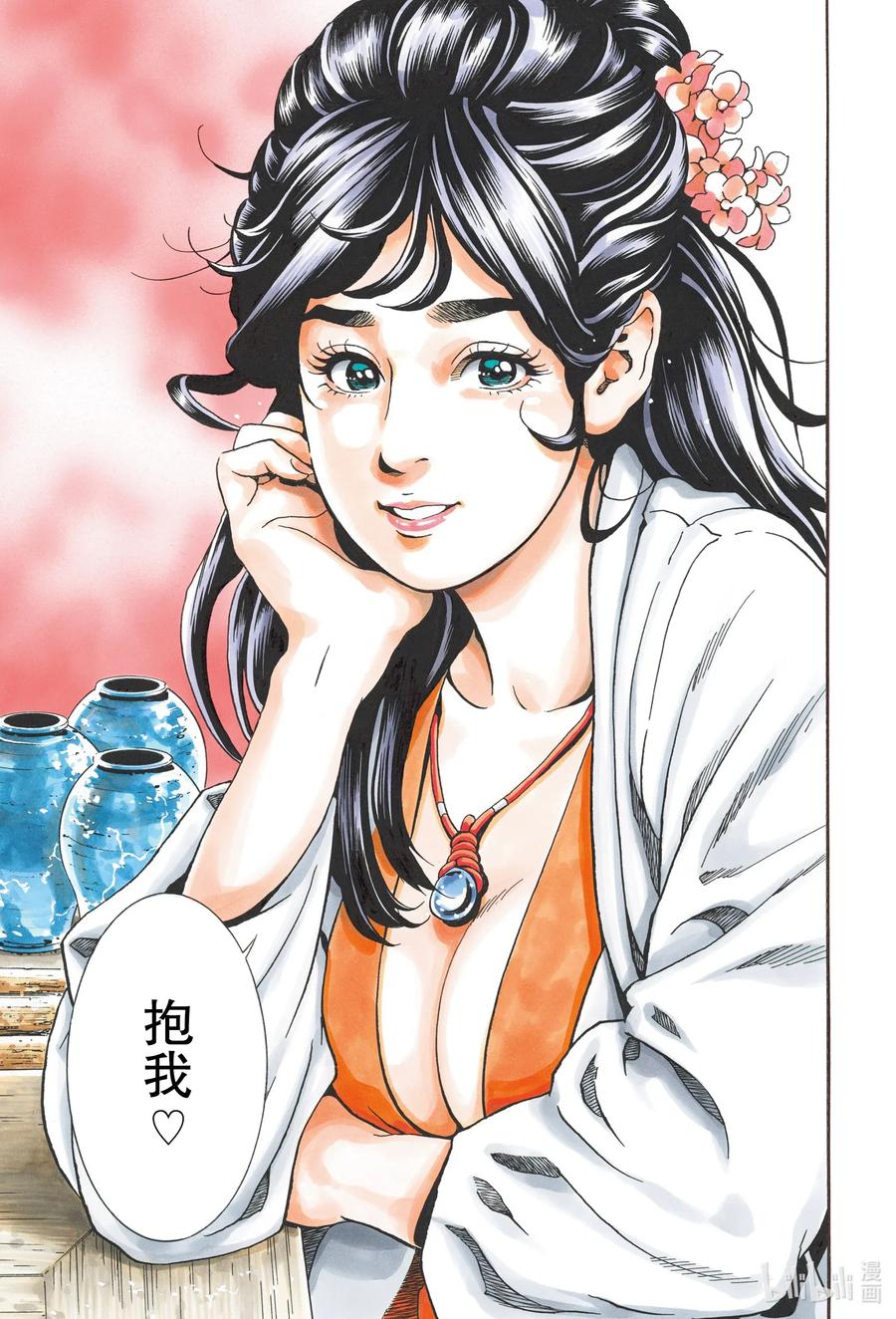 中华小当家！极 - 74 阿浚的纯情 - 第17张图