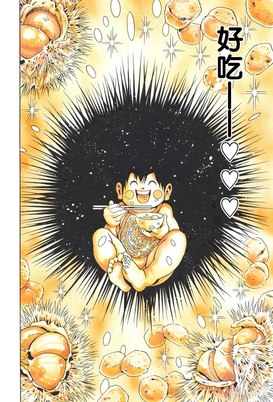 中华小当家！极 - 74 阿浚的纯情 - 第12张图