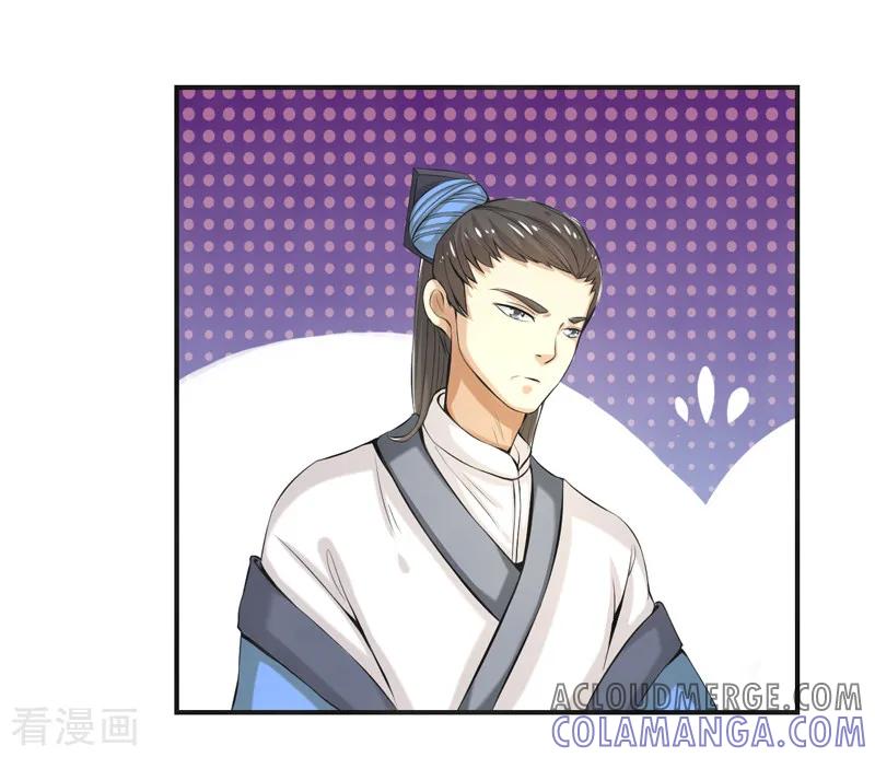 修仙奇葩录 第76话 第3页