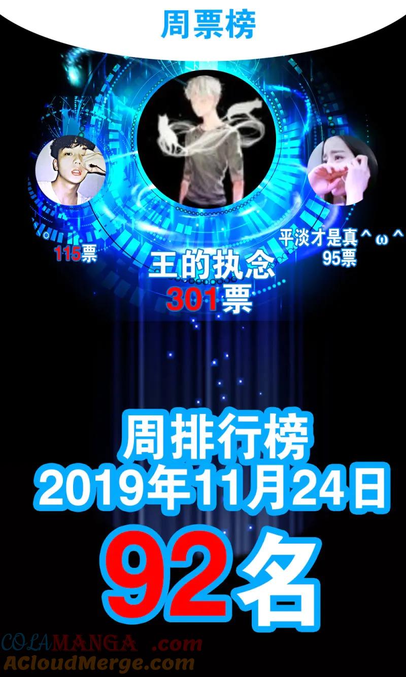 绝世天才系统 第9话 公告 第10页