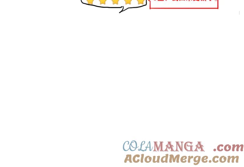绝世天才系统 第9话 公告 第7页