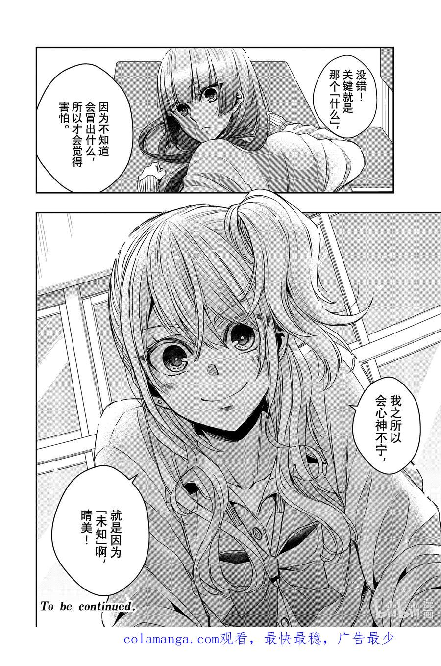《citrus 柑橘味香气》Ⅱ-38 9月30日 第16页