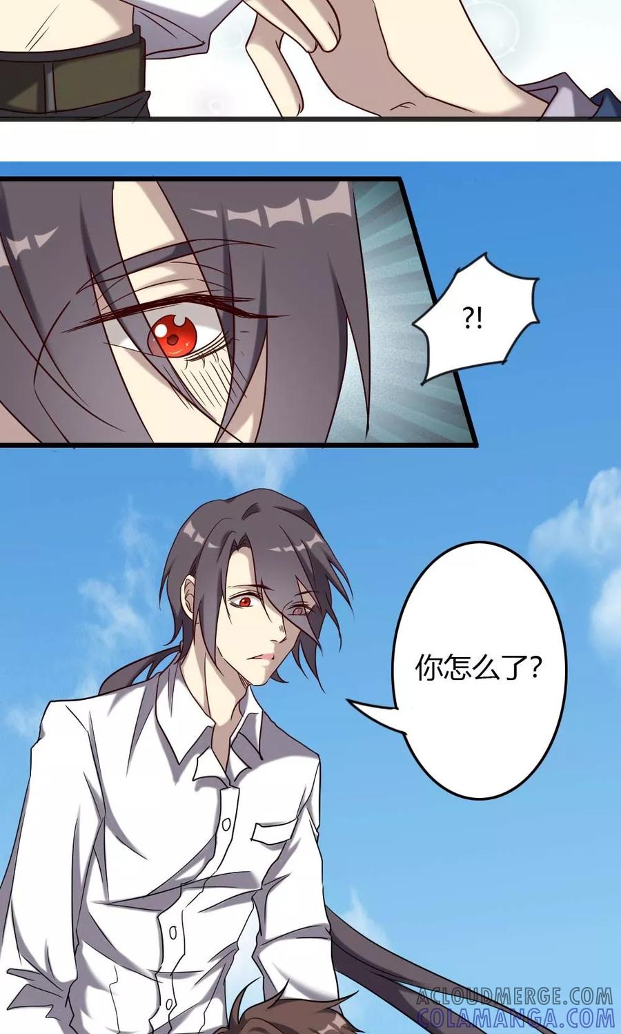 《驱魔辅导员》第92话 天书真面目 第7页