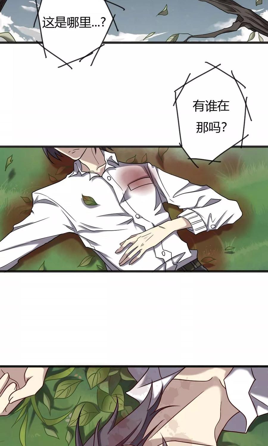 《驱魔辅导员》第92话 天书真面目 第2页