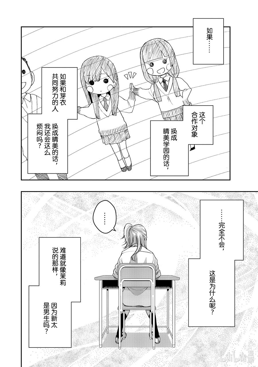 《citrus 柑橘味香气》Ⅱ-38 9月30日 第12页