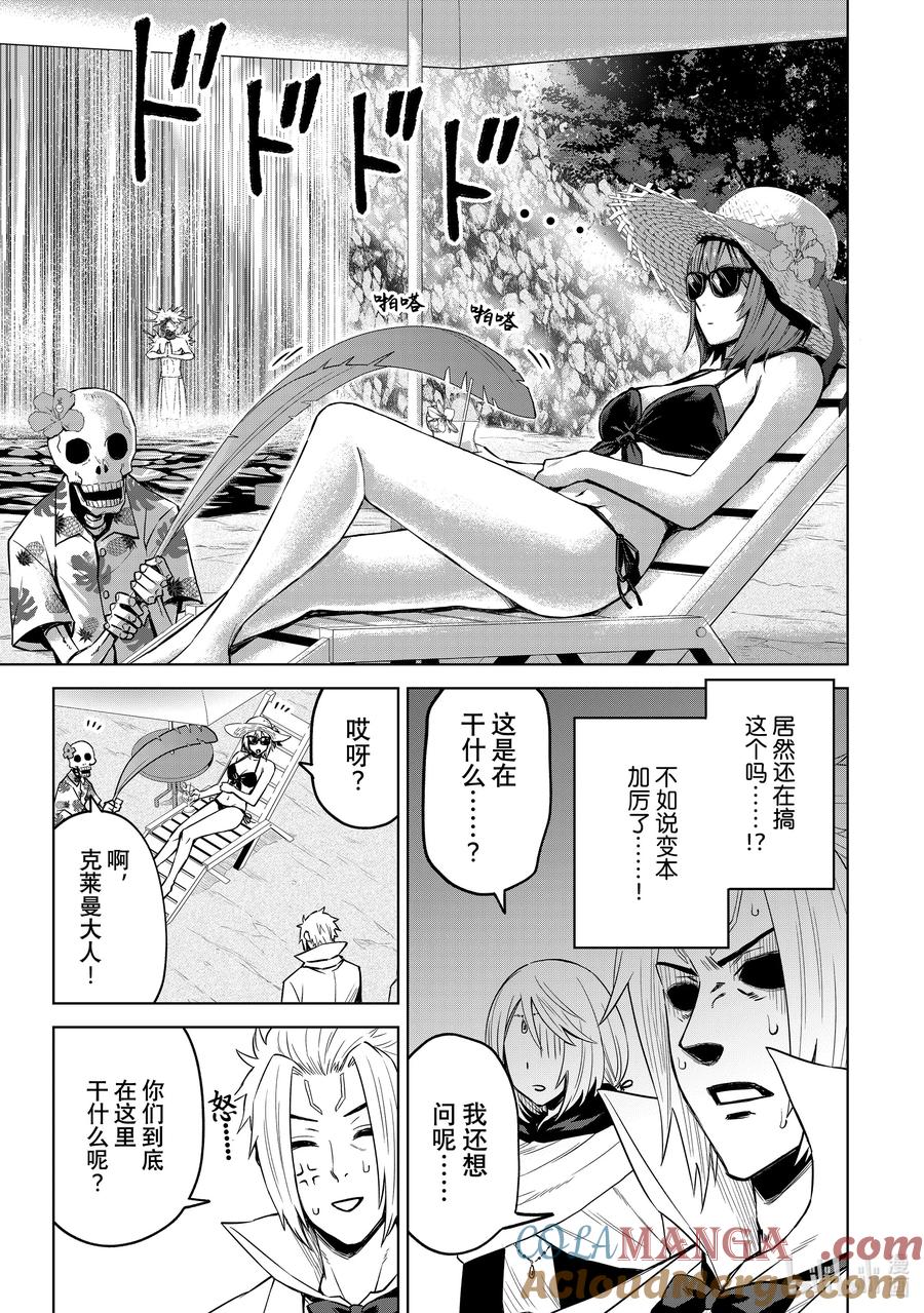 关于我转生变成史莱姆这档事 克莱曼Revenge 第9幕 忠诚 第21页