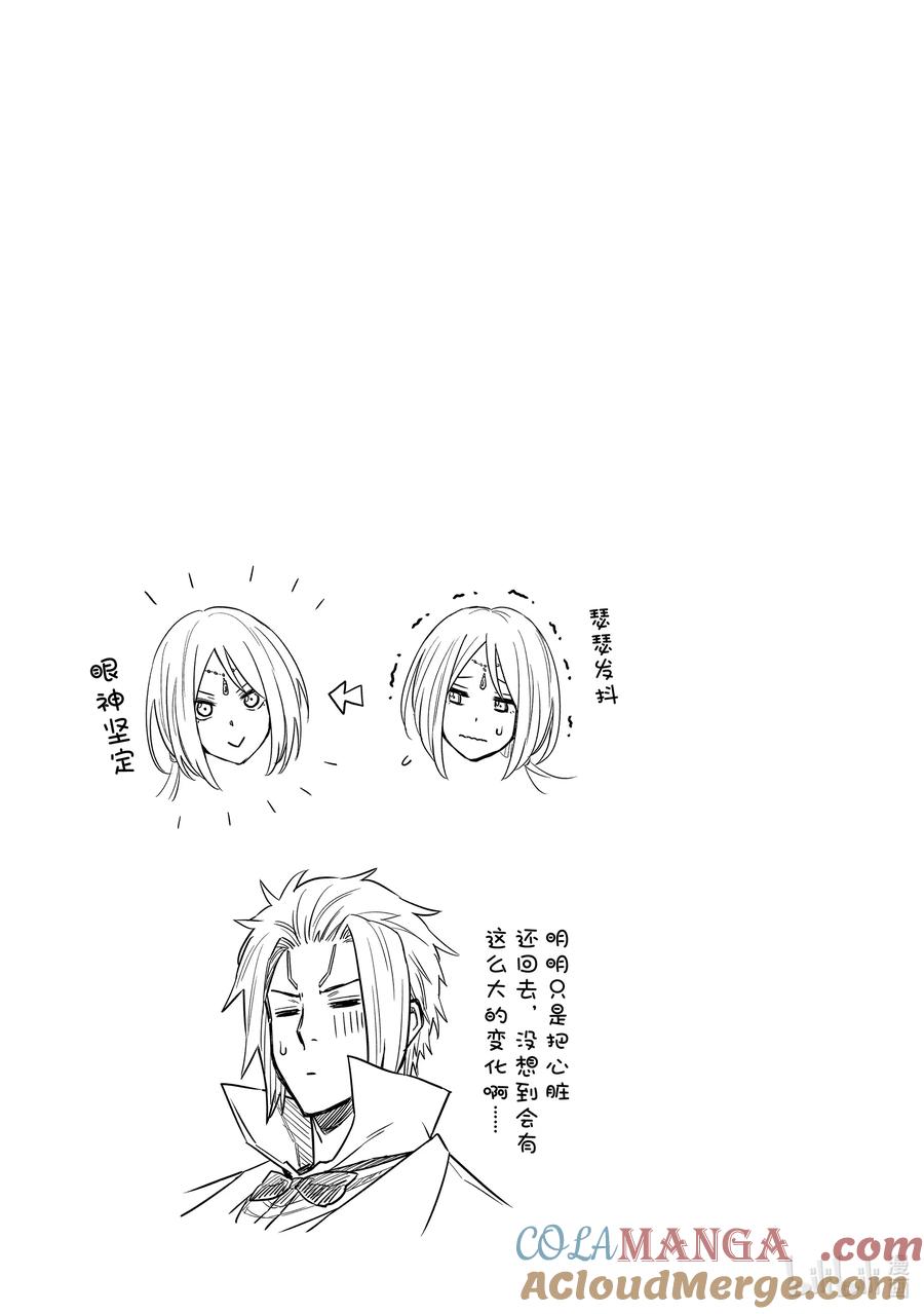 关于我转生变成史莱姆这档事 克莱曼Revenge 第9幕 忠诚 第29页