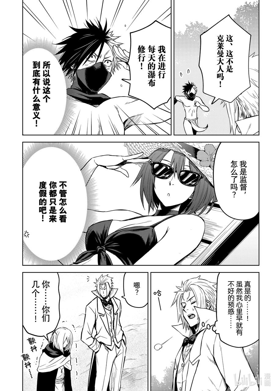 关于我转生变成史莱姆这档事 克莱曼Revenge 第9幕 忠诚 第22页