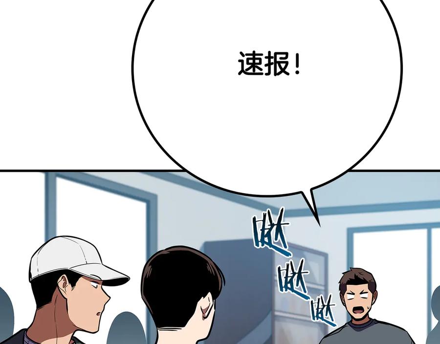 《全民神战：只有我能看到隐藏信息》第101话 捉鬼比赛 第166页