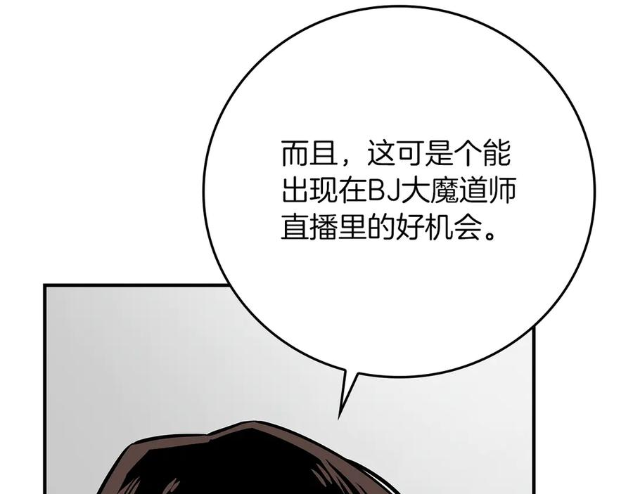 《全民神战：只有我能看到隐藏信息》第101话 捉鬼比赛 第162页