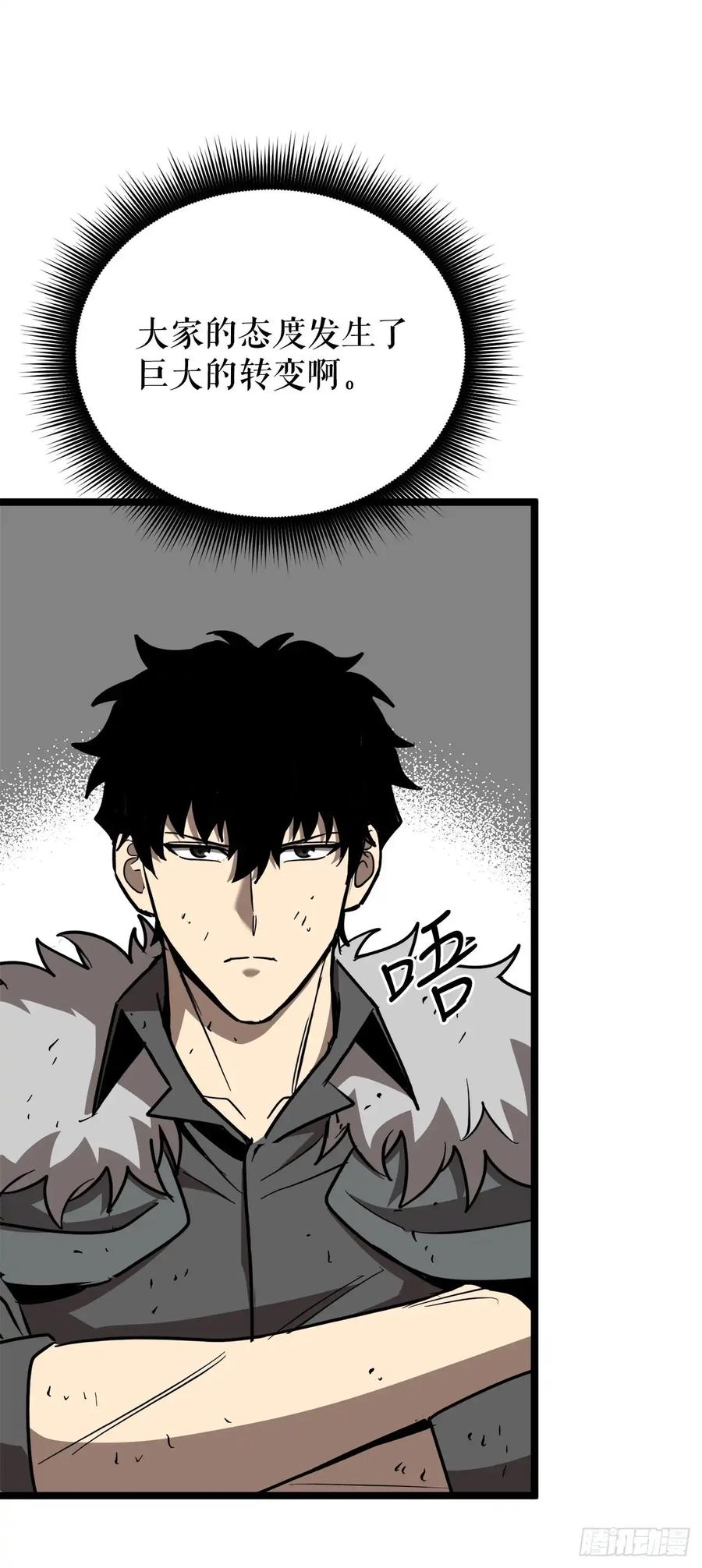 《我洗劫了魔神的仓库》11.攀上山崖 第12页
