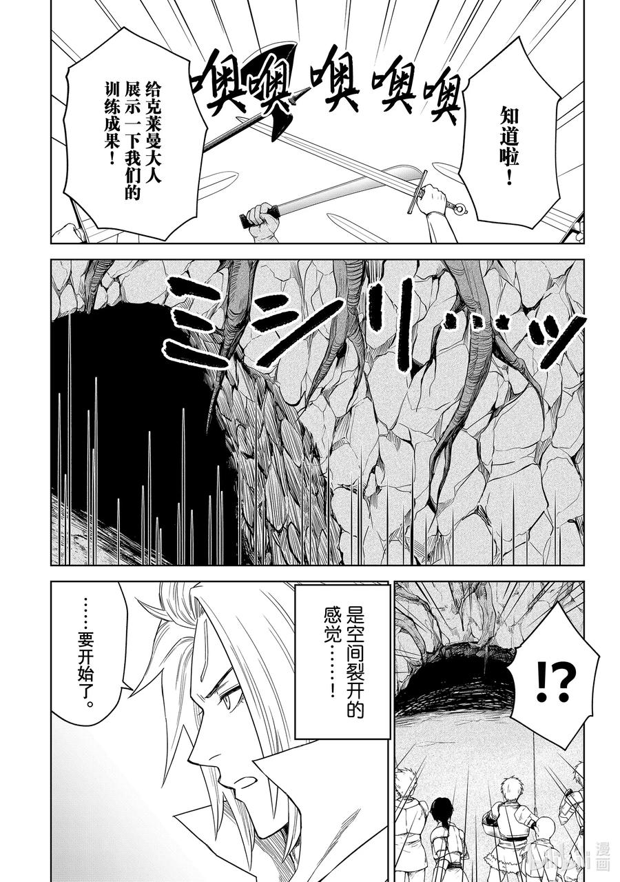 关于我转生变成史莱姆这档事 克莱曼Revenge 第12幕 开战 第6页