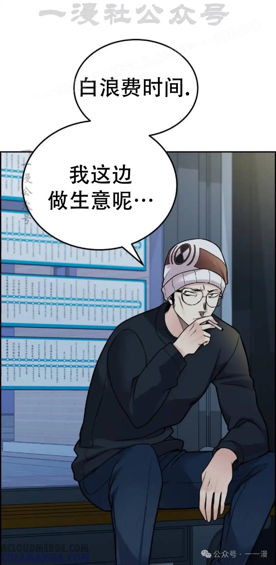 漫画里的罗康林 第13集 第64页
