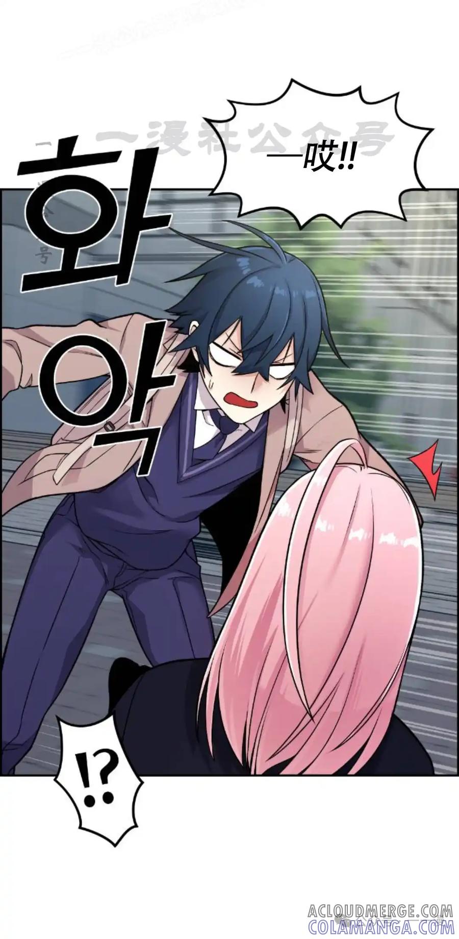 漫画里的罗康林 第13集 第70页