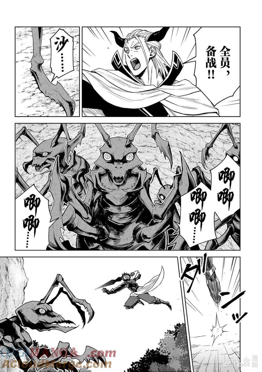 关于我转生变成史莱姆这档事 克莱曼Revenge 第12幕 开战 第7页