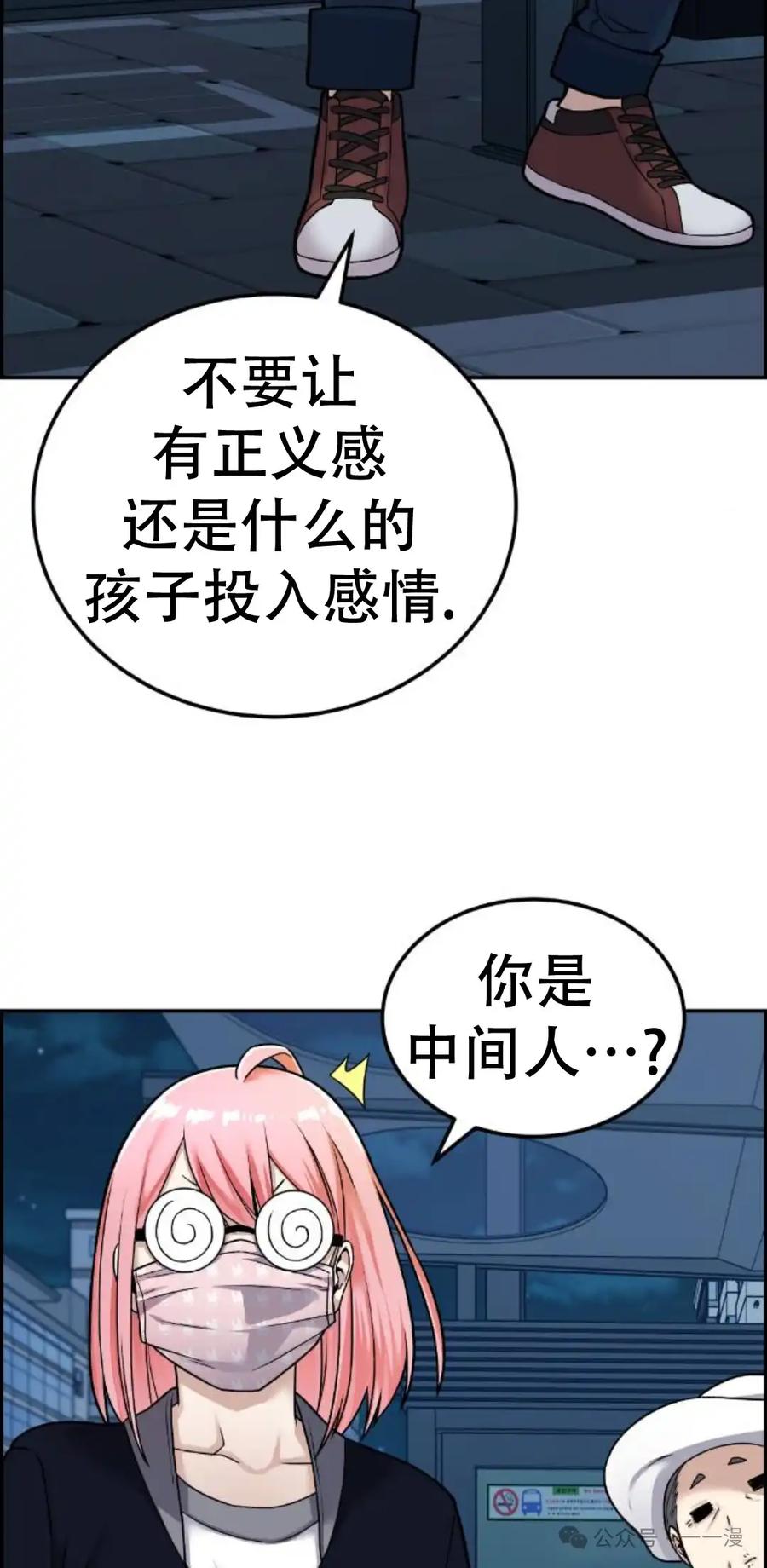 漫画里的罗康林 第13集 第65页