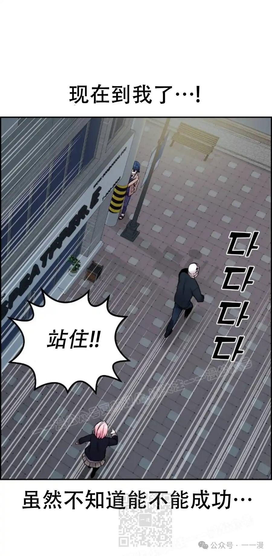 漫画里的罗康林 第13集 第69页