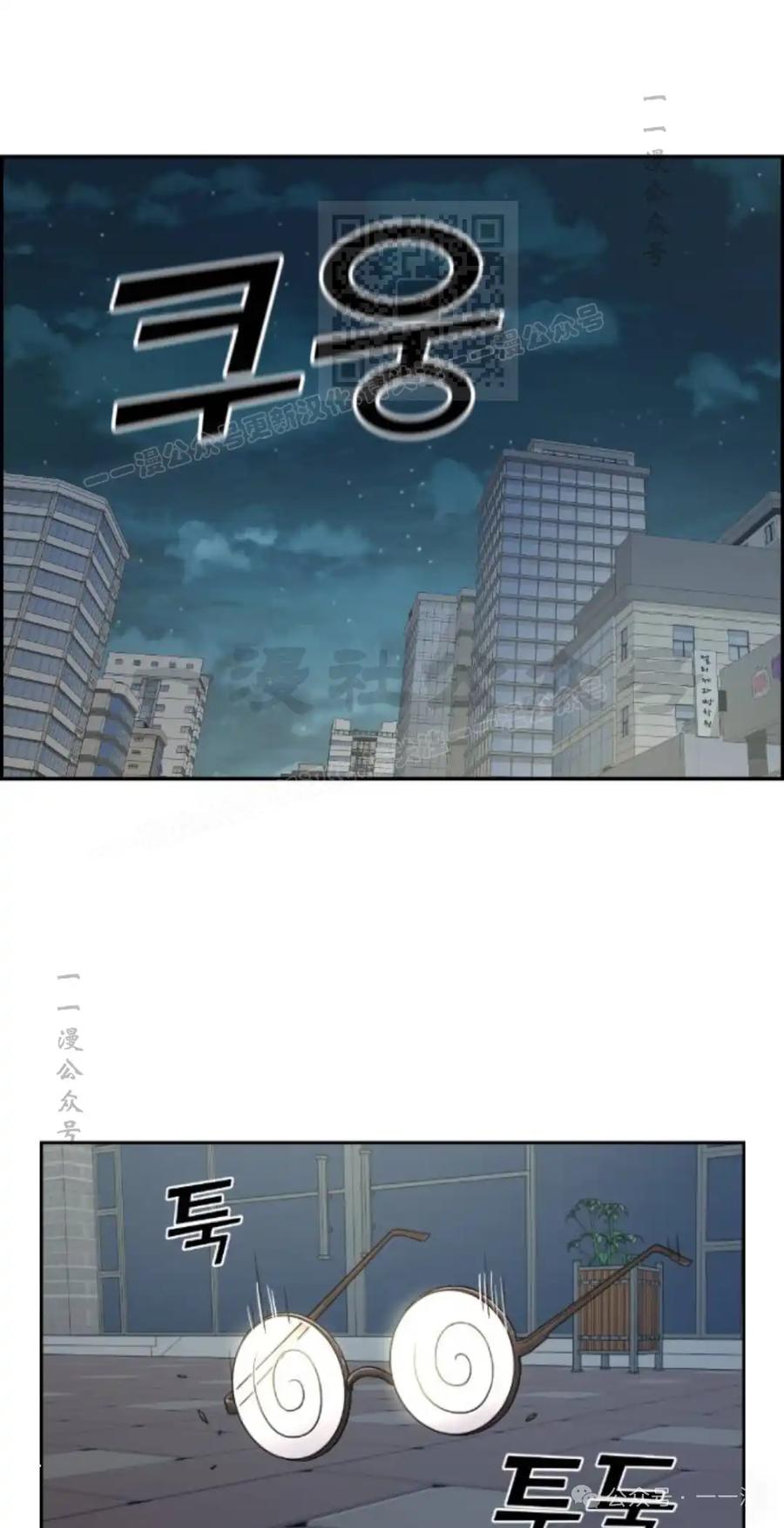 漫画里的罗康林 第13集 第71页