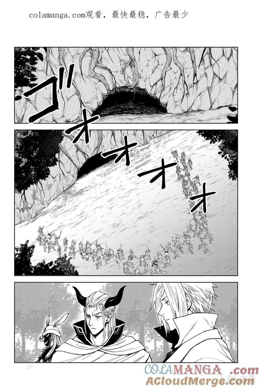关于我转生变成史莱姆这档事 克莱曼Revenge 第12幕 开战 第1页