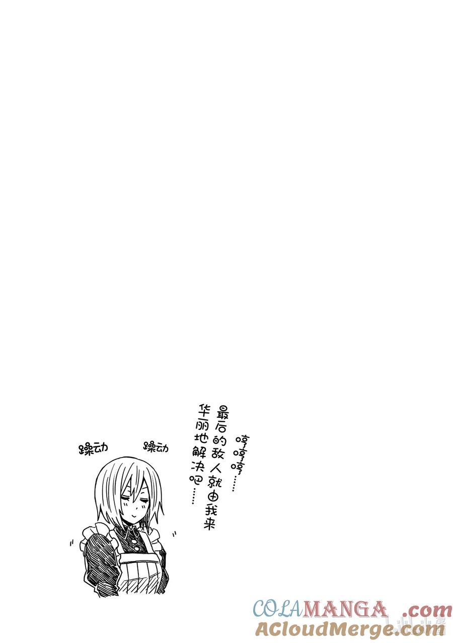 关于我转生变成史莱姆这档事 克莱曼Revenge 第13幕 展露 第21页