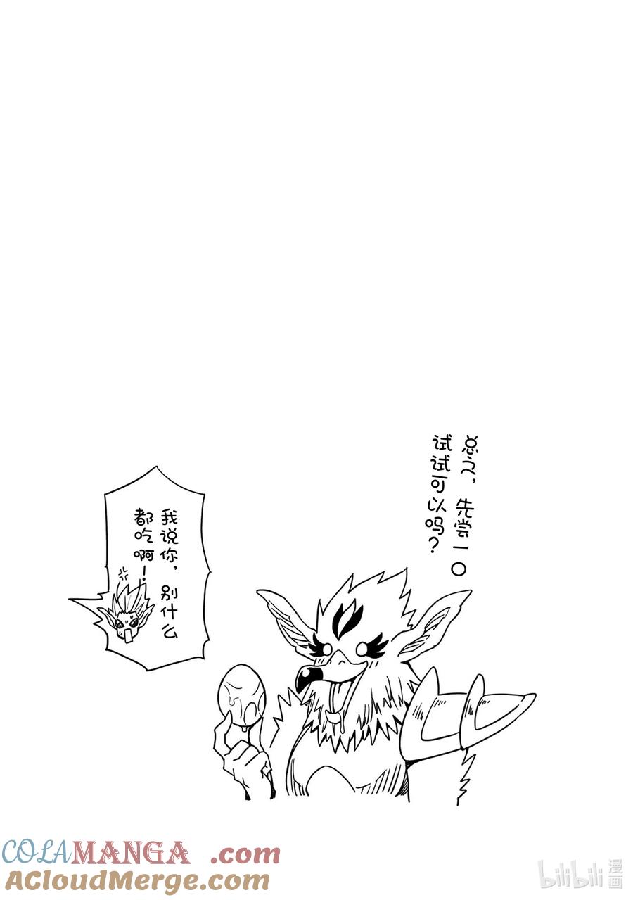 关于我转生变成史莱姆这档事 克莱曼Revenge 第14幕 压倒 第21页