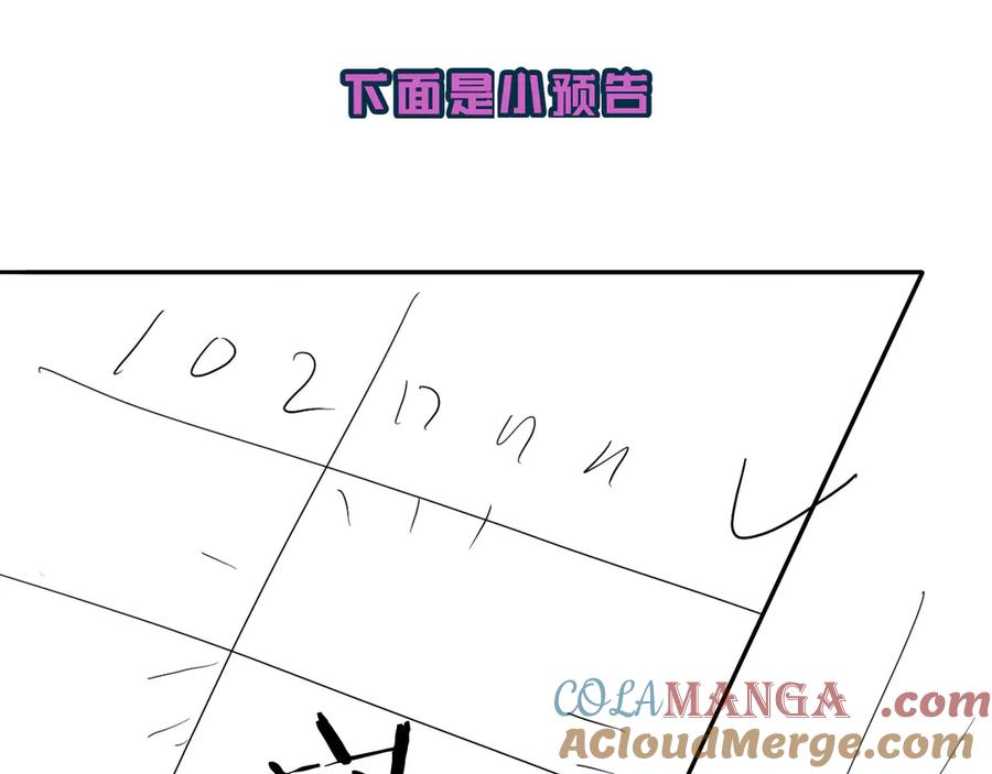 人鱼陷落 第120话 痛了，就来找你 第101页