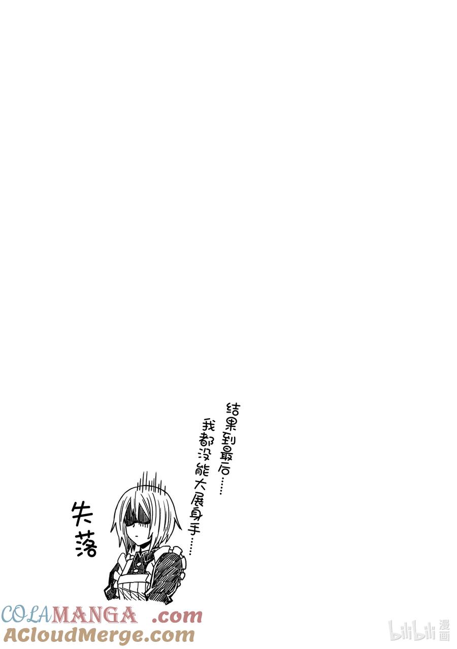 关于我转生变成史莱姆这档事 克莱曼Revenge 第15幕 兽王 第27页