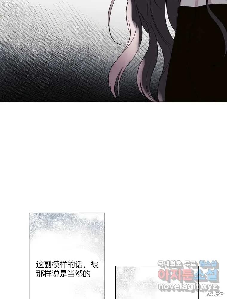 不可为之事 第16话 第18页
