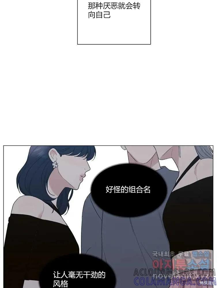 不可为之事 第16话 第13页