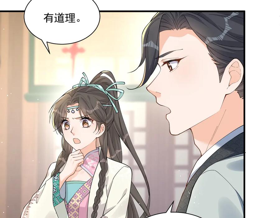 《庞弯反玛丽苏记事：每天都在努力成为女主角！》弯弯识破王刚真面目 第16页