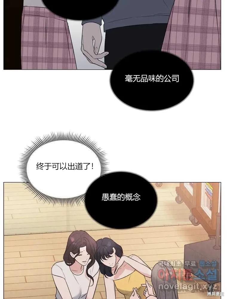 不可为之事 第16话 第14页