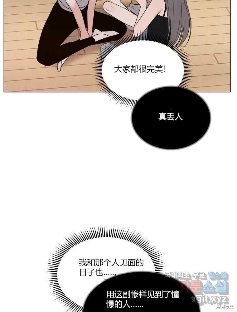 不可为之事 第16话 第15页