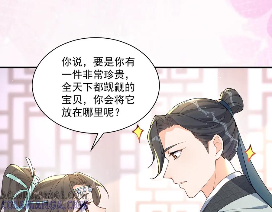 《庞弯反玛丽苏记事：每天都在努力成为女主角！》弯弯识破王刚真面目 第11页