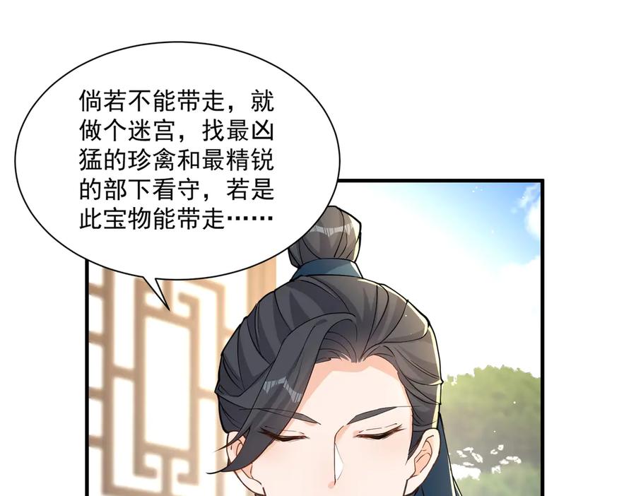 《庞弯反玛丽苏记事：每天都在努力成为女主角！》弯弯识破王刚真面目 第14页