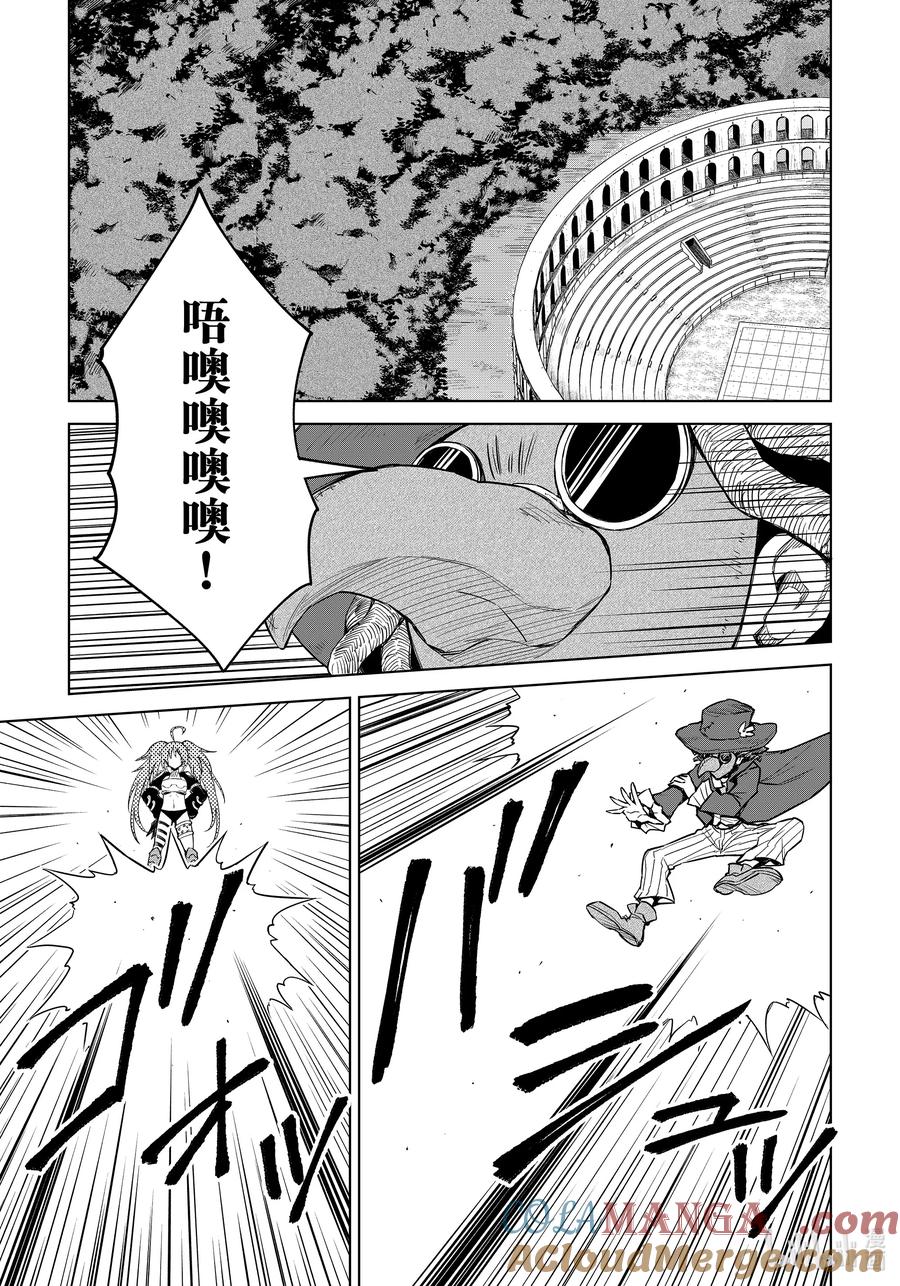 关于我转生变成史莱姆这档事 克莱曼Revenge 第18幕 侦察 第5页
