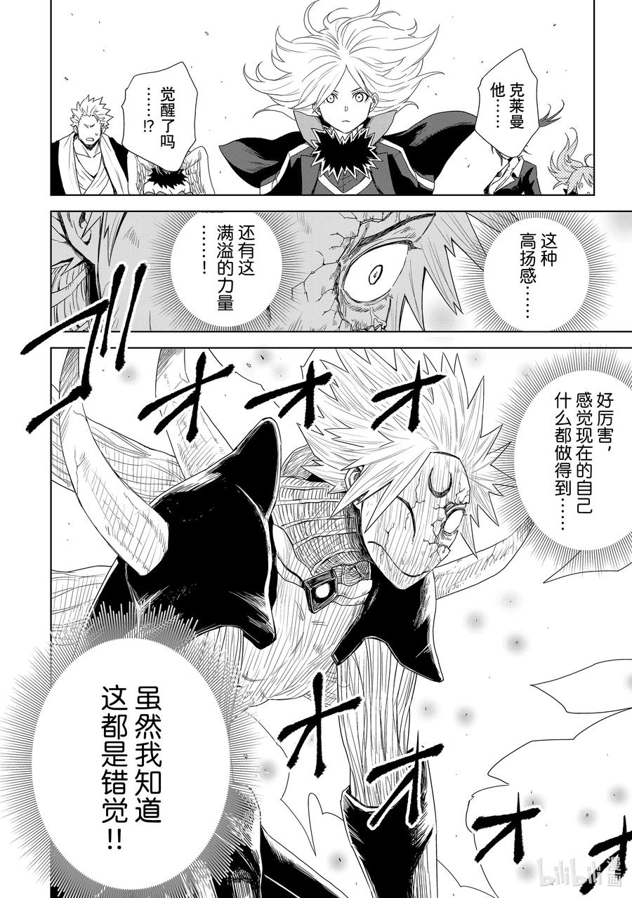 关于我转生变成史莱姆这档事 克莱曼Revenge 第1幕 噩梦 第58页